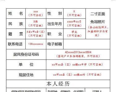 团员电子档案怎么查询