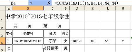 全国学籍是什么意思