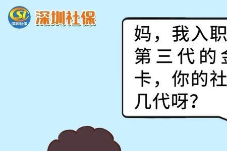 在深圳没买社保能先办社保卡吗