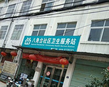 安徽亳州谯城区农合网上怎么交