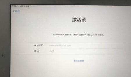 苹果安装app允许远程管理有危险吗