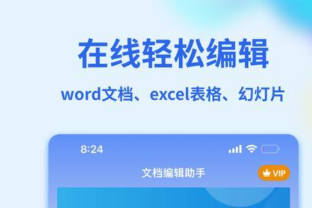 word文档对号在手机上显示不出来