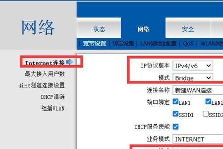 修改线路提高路由器网速的方法