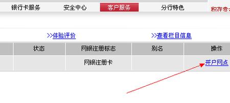 工商银行开户行12位行号如何查询