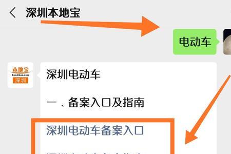 深圳电动车怎么自己上牌
