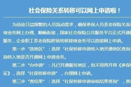 外地户籍辞职后社保怎么办