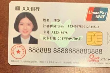 办理社保卡残疾去不了怎么办