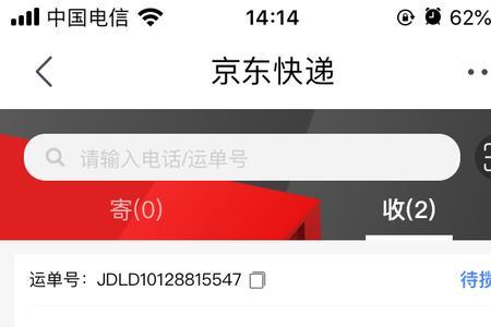 京东快递揽件怎么那么慢