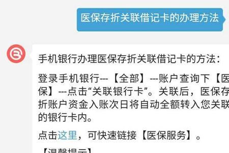 医保存折怎么在手机上查询余额