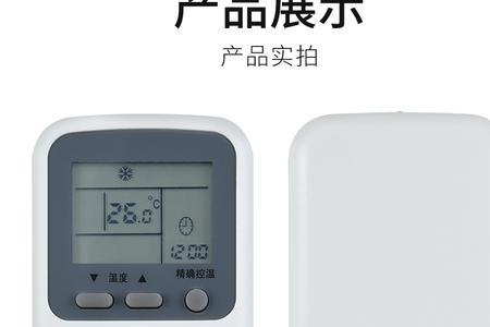 惠而浦手机空调遥控器使用方法