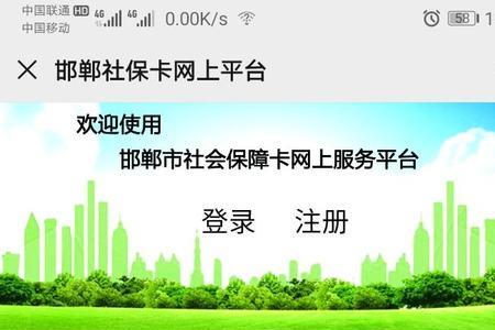 江汉区社保卡办理流程