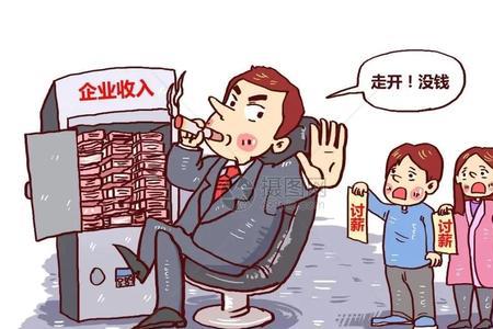 干工地老板欠钱迟迟不给怎么办