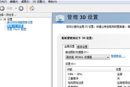 英伟达显卡高清怎样设置
