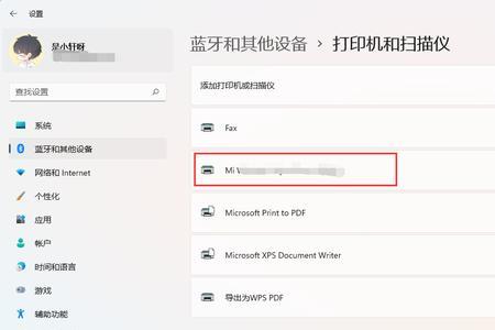 Win11怎么添加打印机