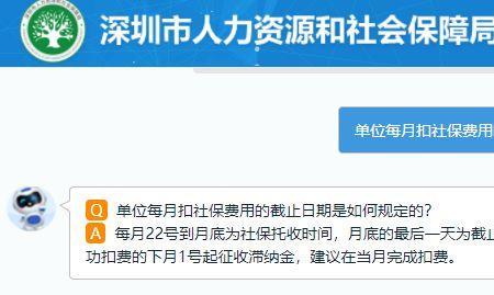 入职不到3个月社保可以退吗