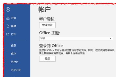 删除盗版微软office