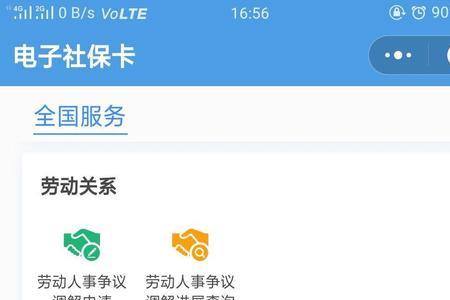 手机微信社保卡怎么报销