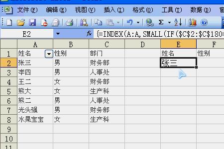 excel怎么利用筛选批量间隔插行