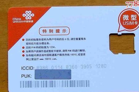 中国联通手机号码怎样挂失