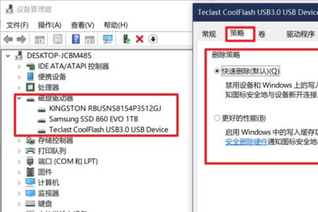 windows写入缓存开启好还是关闭好