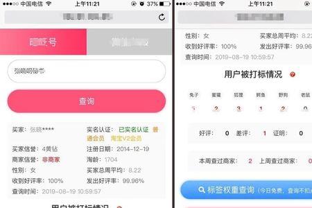 创客照妖镜怎么取消降权