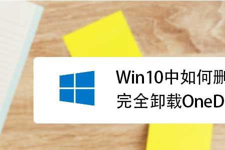 win10怎么删除2345输入法