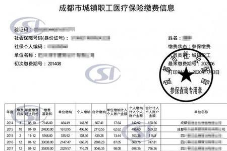 杭州市社保缴费证明到哪里打印