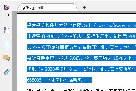 c语言提取pdf中的文字