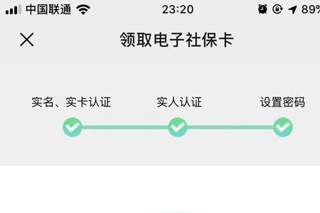 怎么帮家人领电子社保卡