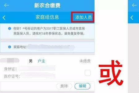 小孩新农合卡号怎么查询