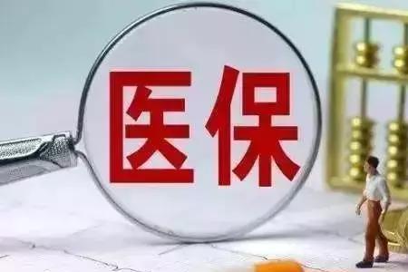 21月份出生的宝宝医保怎么买