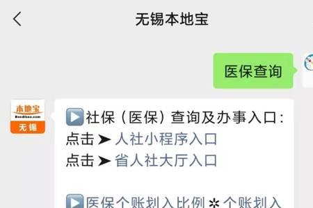 无锡医保怎么交