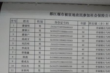 征地一次性缴纳15年社保又续缴5年