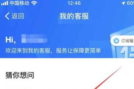 儿童医保支付宝上怎么交费