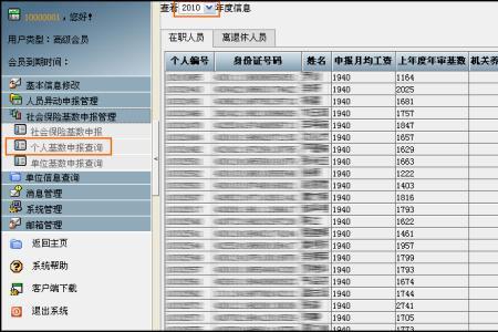 长沙社保缴费记录查不到