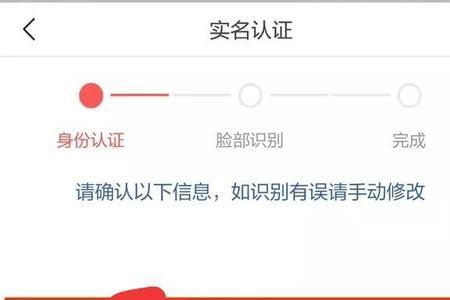 不需要实名认证吗
