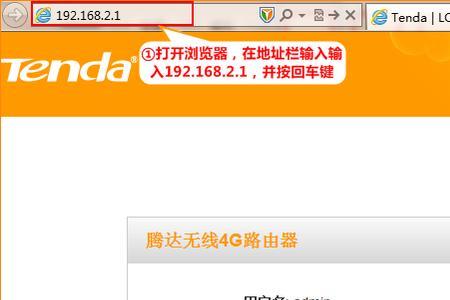 腾达路由器无线网络设置方法