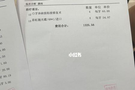 深圳补牙能报销多少