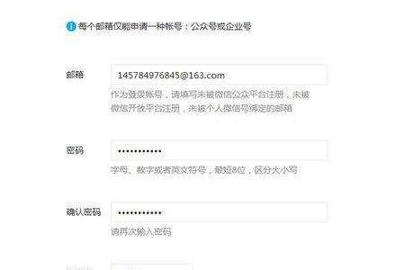 如何免费申请微信账号