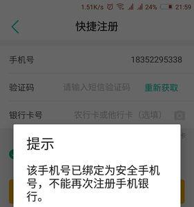 农行掌银错误代码pra101怎么解决