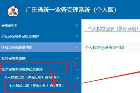 在建行刚交完社保在社保app查不到