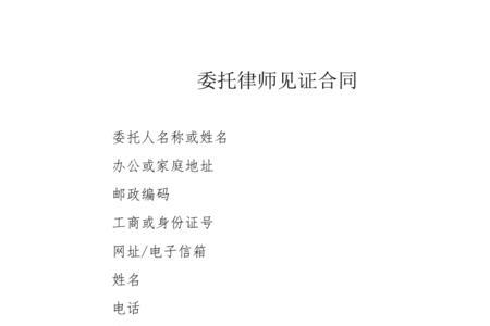 委托律师要怎么收费