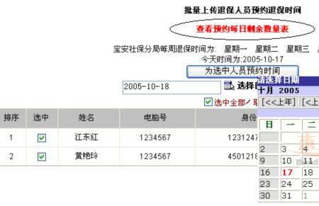 广东社保转回四川流程