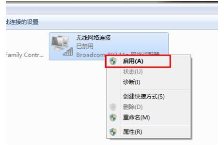 新wifi连接上不能上网怎么办