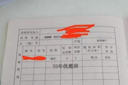 拆迁房层高达到多少算面积