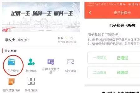 12333能用社保卡绑定手机号码吗