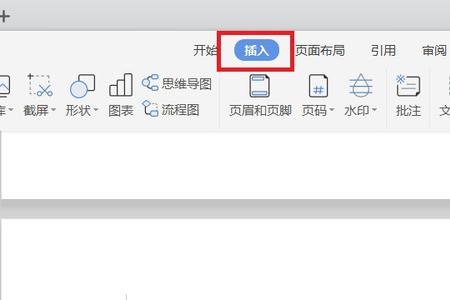 wps默认空白文档模式模板是什么