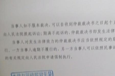 怎么写辞工书对自己仲裁时有利