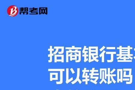 私人账户转对公账户的规定