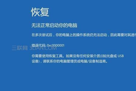 win10电脑请选择启动设备怎么选择